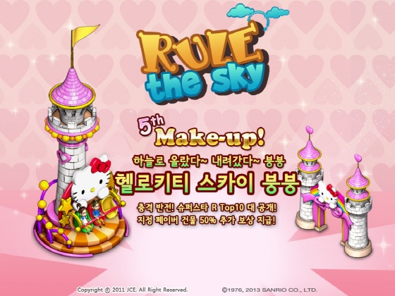 스카이네트워크 이미지