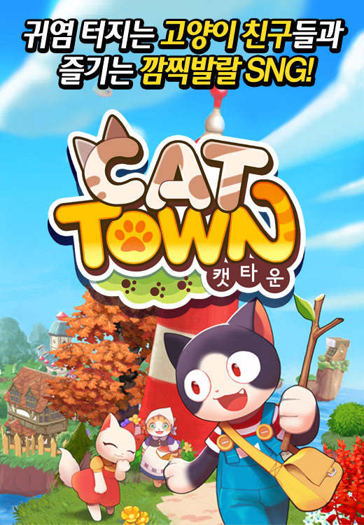 와치타운 이미지