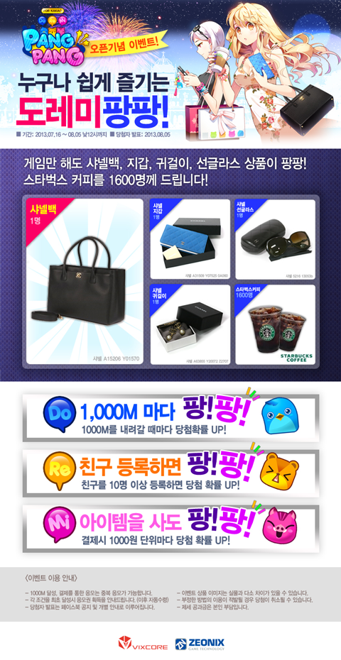 애니팡팡 이미지