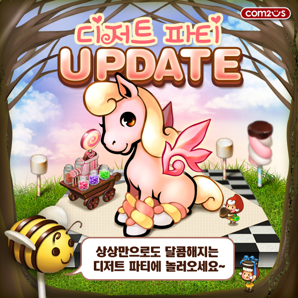 디저트데이즈 이미지