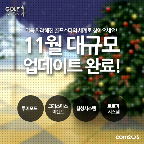 골프스타 이미지