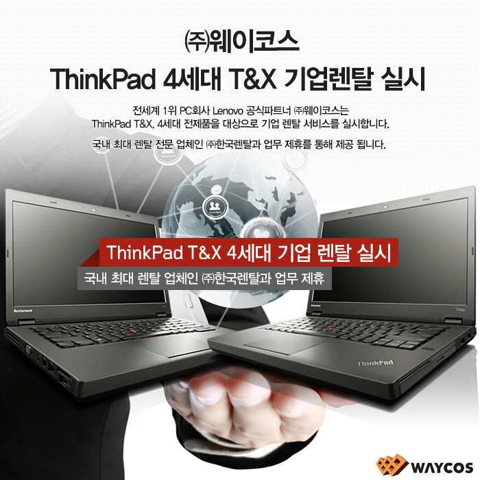 웨이코스 이미지