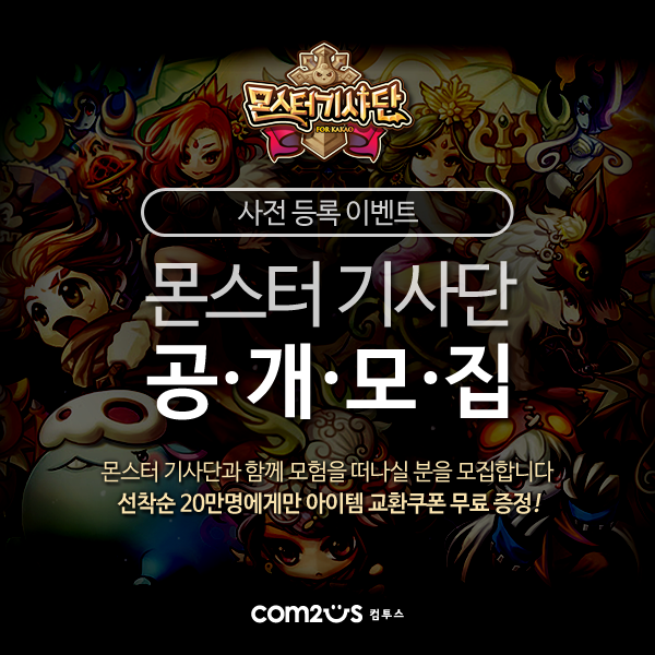 브레인몬스터 이미지