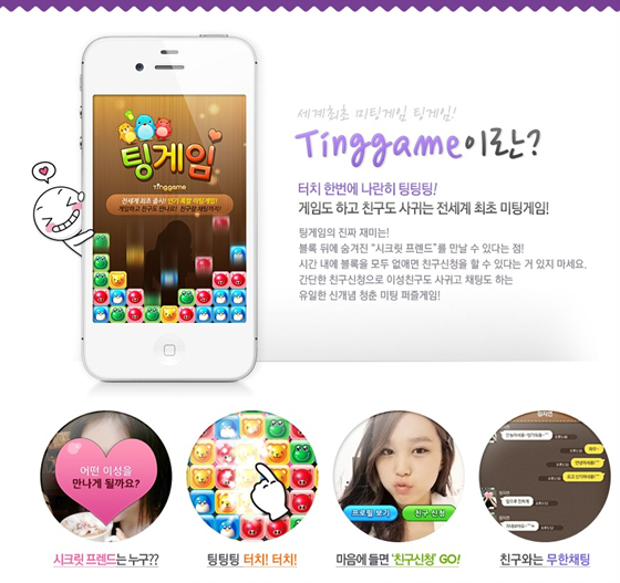 팅스토어 이미지