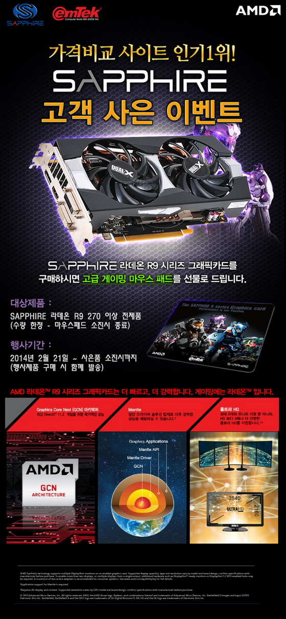 (주)이엠텍 이미지