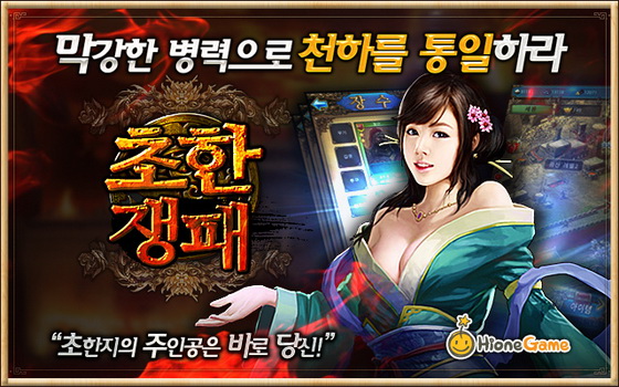 초한 이미지