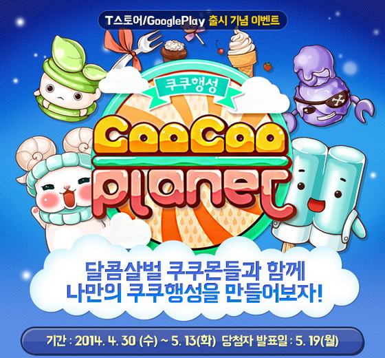 르쿠쿠 이미지