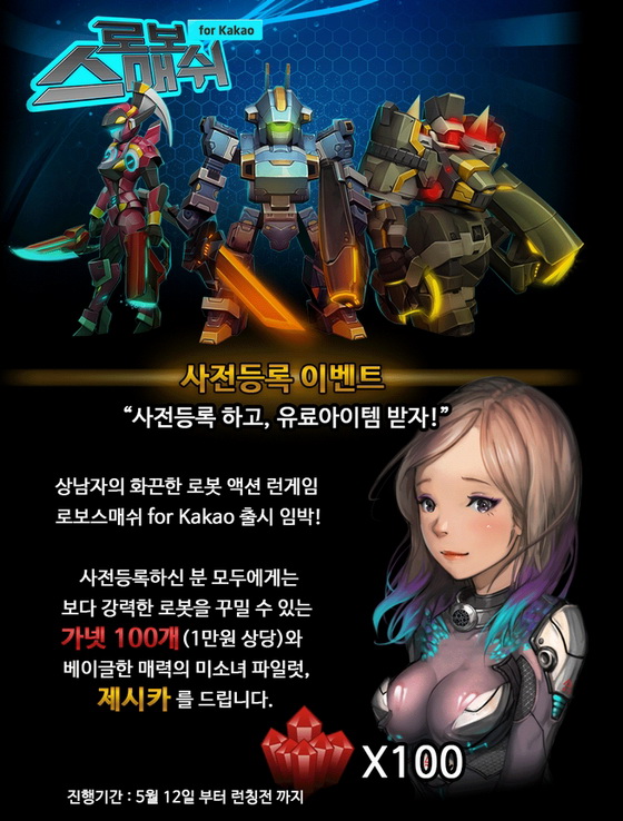 로보키즈 이미지
