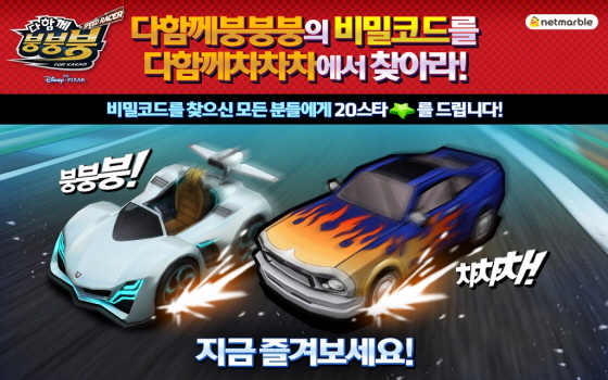 다함께차차차 이미지