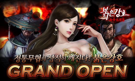 강호 이미지
