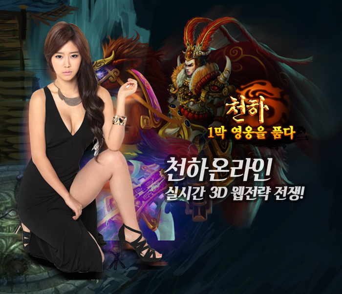 게임천하 이미지