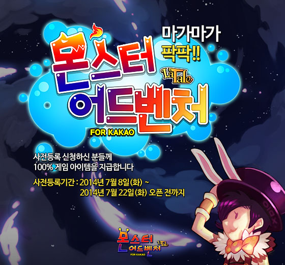 브레인몬스터 이미지