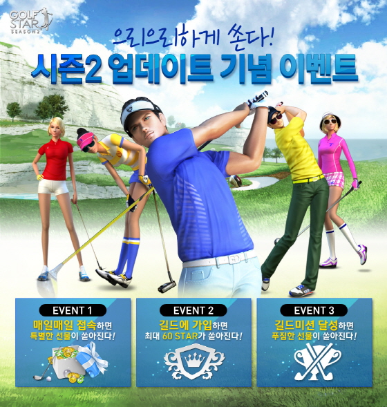 골프스타 이미지