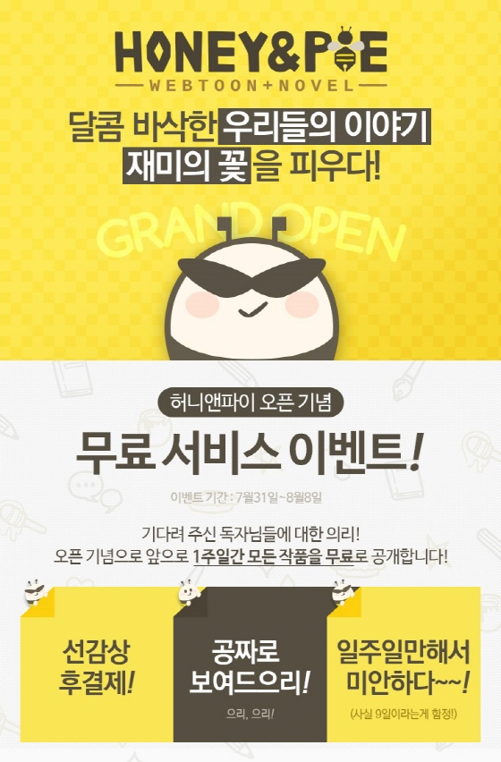 파이앤파이 이미지