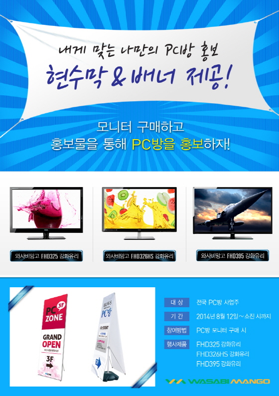 망고PC 이미지