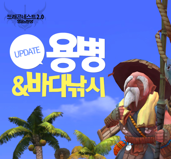 드래곤시스템 이미지
