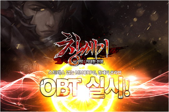 창세기서비스 이미지
