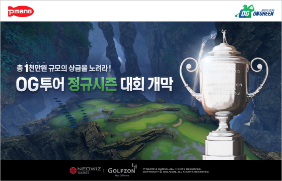 온그린 이미지