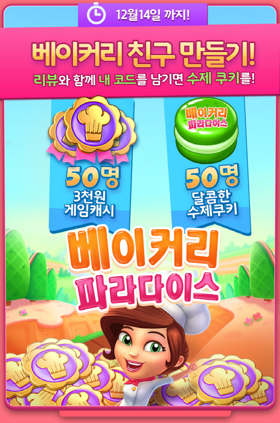 장베이커리 이미지