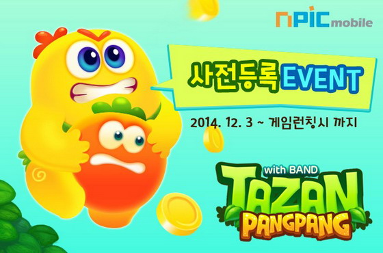 애니팡팡 이미지