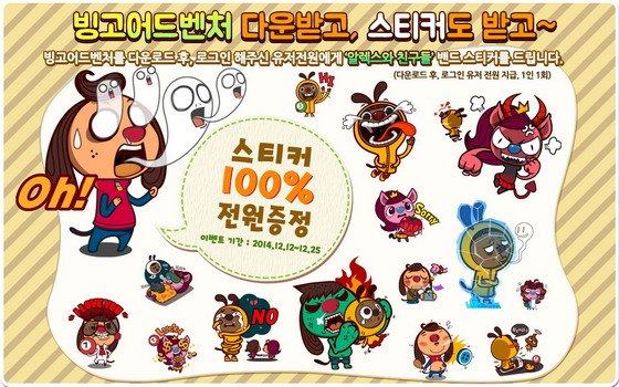 빙고푸드 이미지