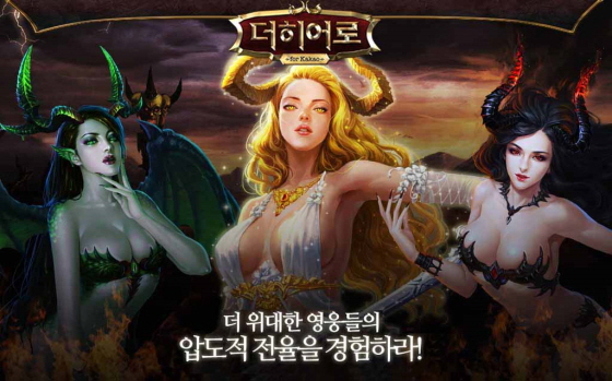 더히어로 이미지