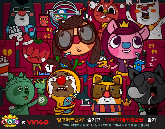 빙고푸드 이미지