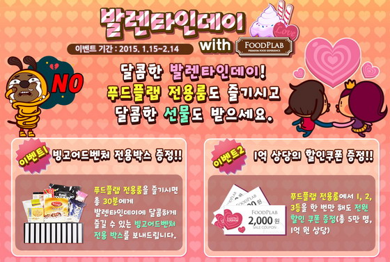빙고푸드 이미지