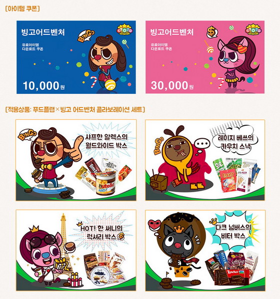 (주)빙고 이미지
