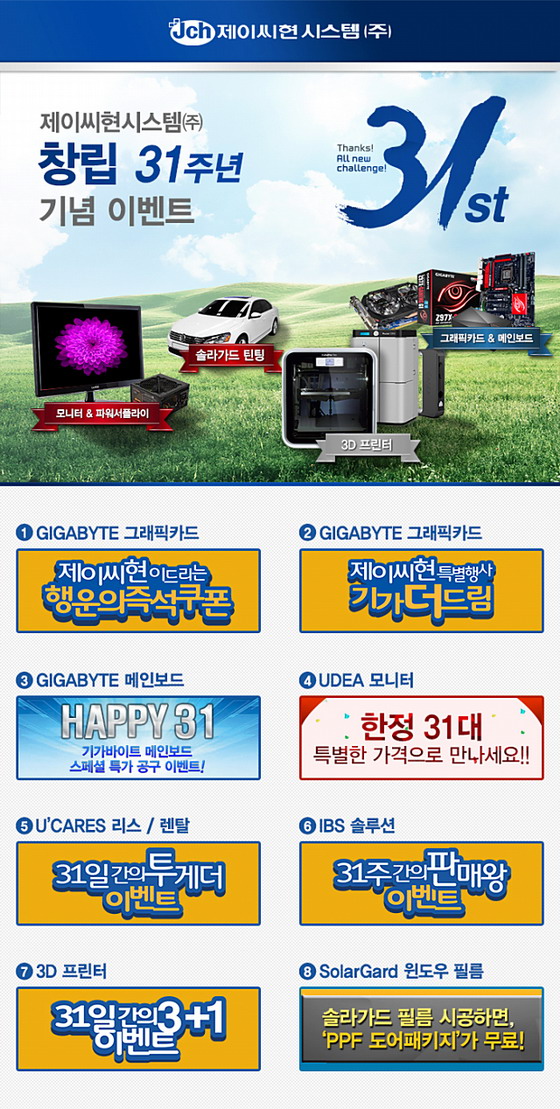 제이씨현시스템(주) 이미지