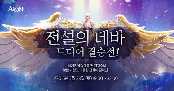 아이온 이미지