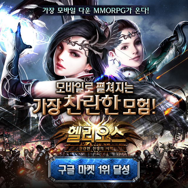 헬리오스 이미지