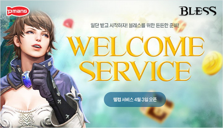 블레스PC방 이미지