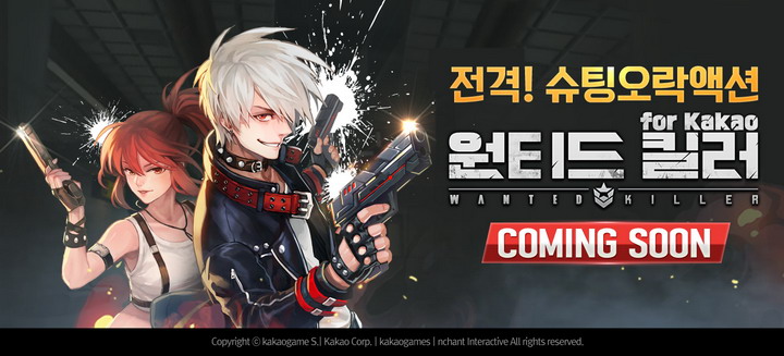 원티드 이미지