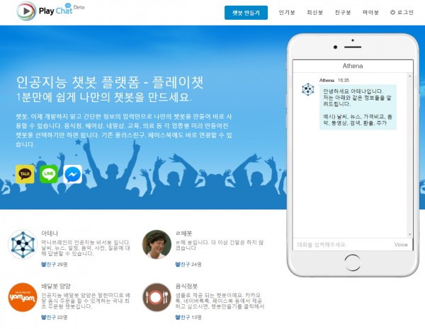 브레인플랫폼 이미지