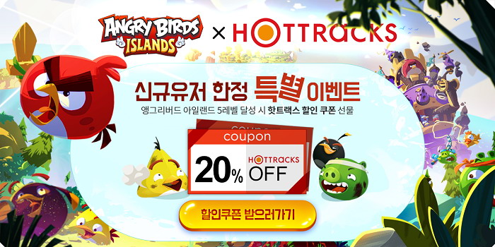 버드아일랜드 이미지