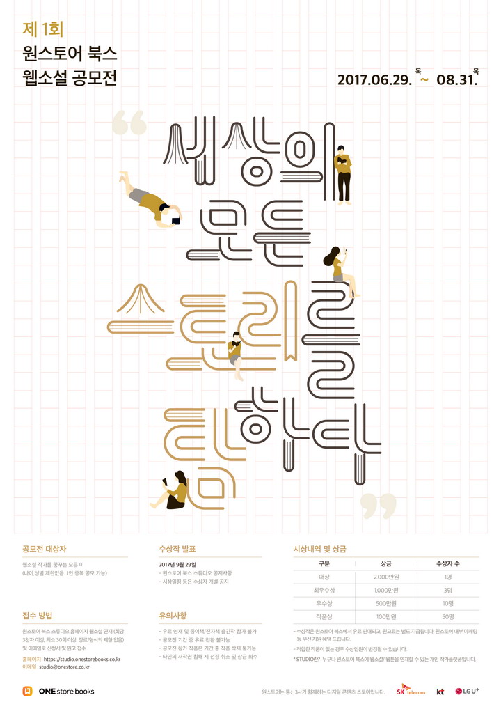 스토리웹북스 이미지