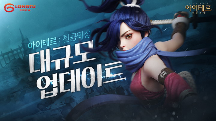 아이테르 이미지