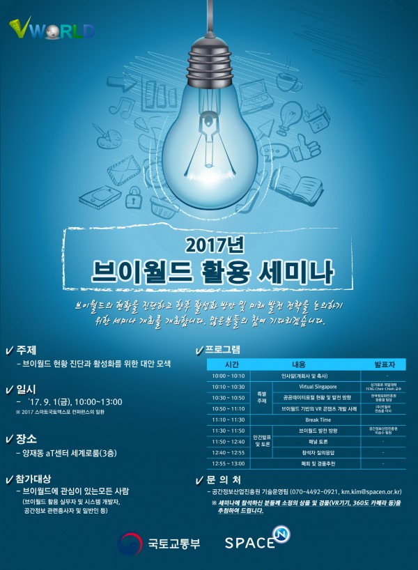 월드정보기술 이미지