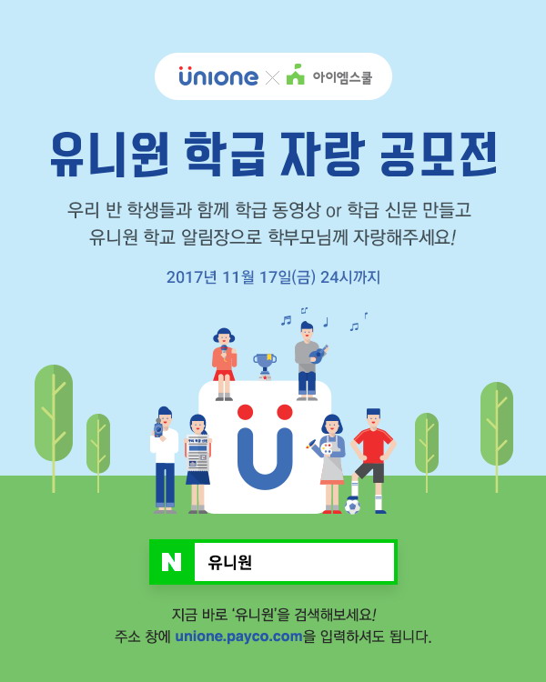 유니원 이미지