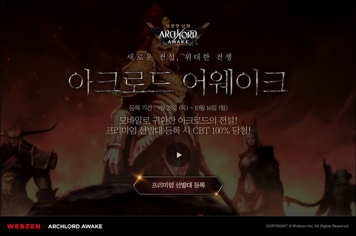 어웨이크 이미지