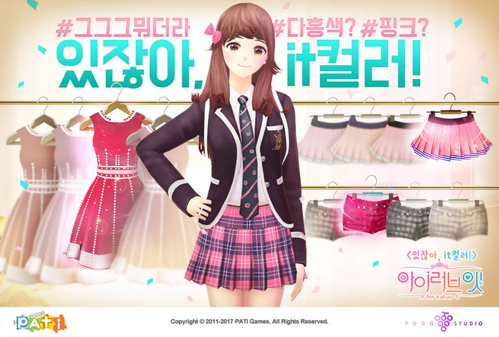 러브잇 이미지