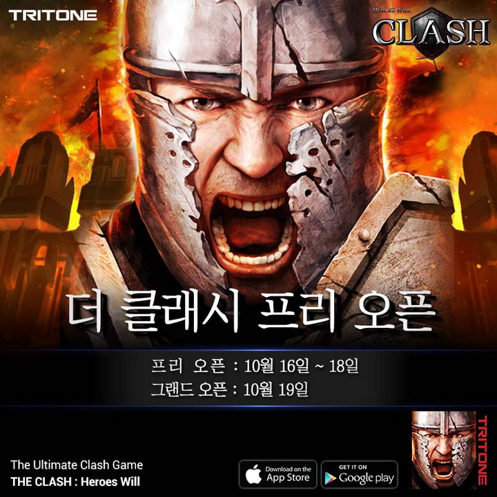 더클래시 이미지