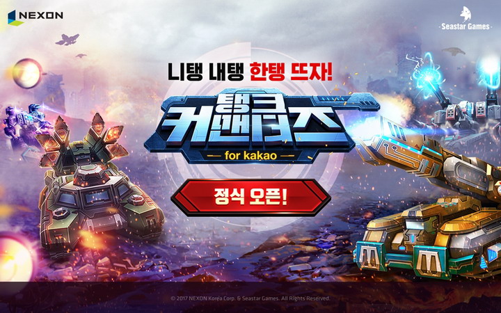 탱크PC 이미지