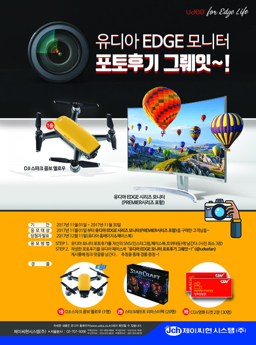 제이씨현시스템(주) 이미지