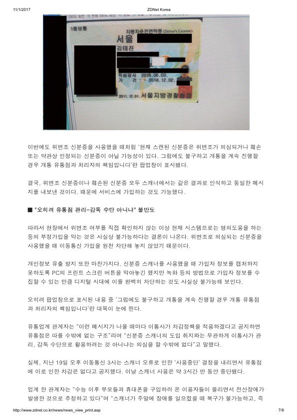 자유통신 이미지