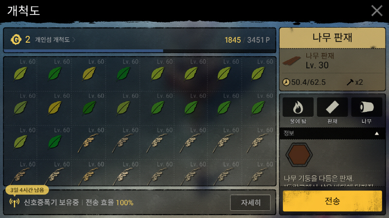세컨드웨이브 이미지