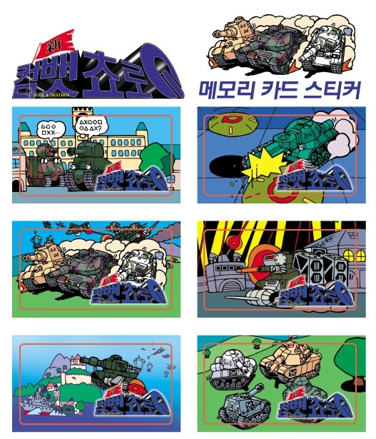 쵸로 이미지