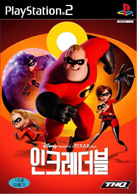 주식회사 인크레더블 이미지