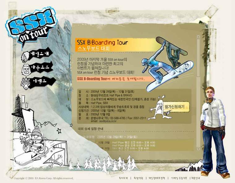 온투어 이미지